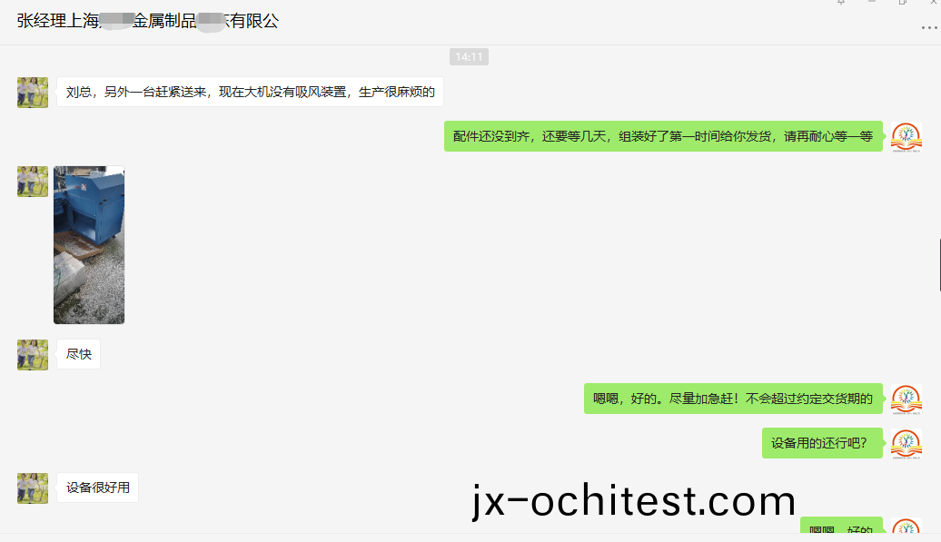 設(she)備(bei)很(hen)好(hao)用--金桮(bei)雖(sui)貴(gui)沒有陳(chen)總對(dui)雙(shuang)悳譽(yu)切鋁機口碑有(you)價值(zhi)！！