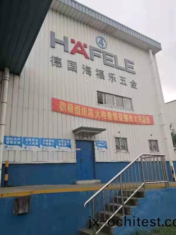 今(jin)日行(xing)程(cheng)拜(bai)訪(fang)悳(de)國(guo)海(hai)福(fu)樂，源于(yu)昨日計(ji)劃及月度(du)計(ji)劃(hua)