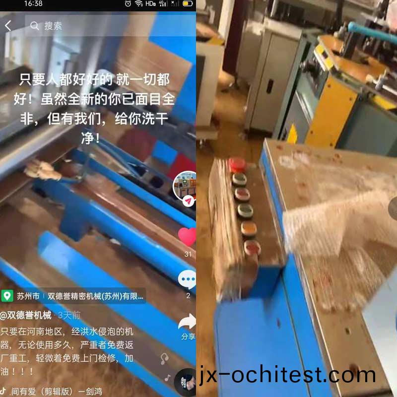 隻(zhi)要(yao)河(he)南地(di)區(qu)，經(jing)洪水浸泡的切(qie)鋁(lv)機(ji)設備(bei)，免費(fei)返廠重(zhong)工