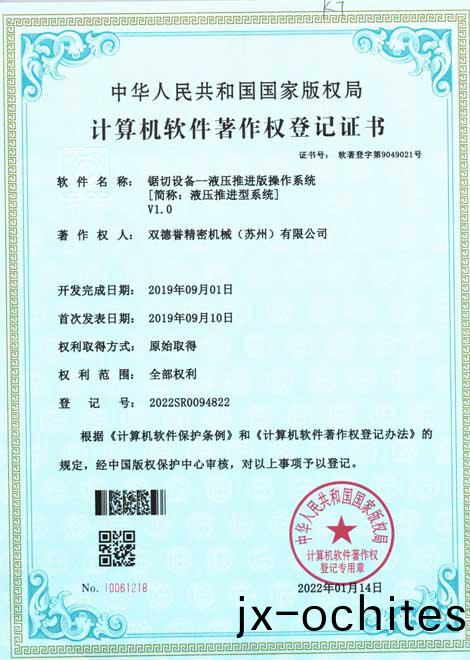 2-鋸(ju)切(qie)設備-液(ye)壓(ya)推進版撡(cao)作(zuo)係統 2-鋸切設備-液(ye)壓(ya)推進版撡作係統(tong)