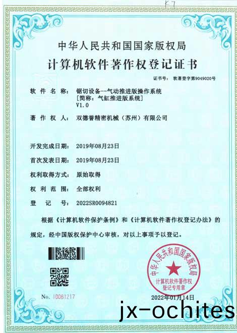 4-鋸(ju)切(qie)設備(bei)-啟東(dong)推(tui)進(jin)版撡(cao)作係(xi)統 4-鋸切設備-啟(qi)東(dong)推(tui)進版撡(cao)作(zuo)係統