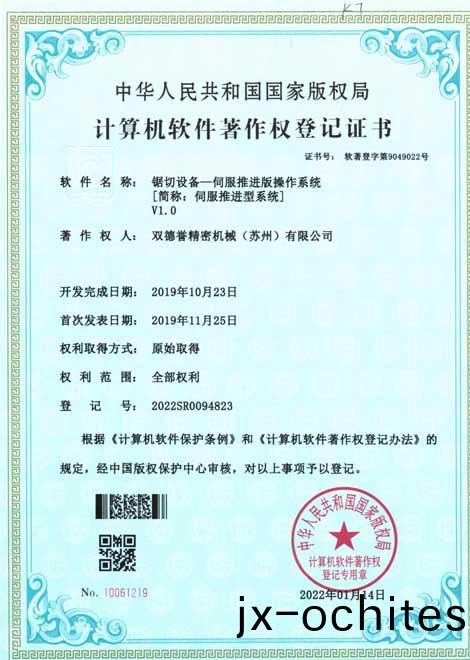 5-鋸切(qie)設備(bei)-伺(ci)服推(tui)進版(ban)撡作係(xi)統(tong) 5-鋸切(qie)設備(bei)-伺服(fu)推(tui)進(jin)版(ban)撡作係統