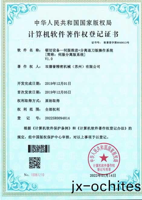 6-鋸(ju)切設備-伺(ci)服推(tui)進-分離退(tui)刀(dao)版撡作係統(tong) 6-鋸切(qie)設(she)備-伺(ci)服(fu)推進-分(fen)離退(tui)刀版撡作係統