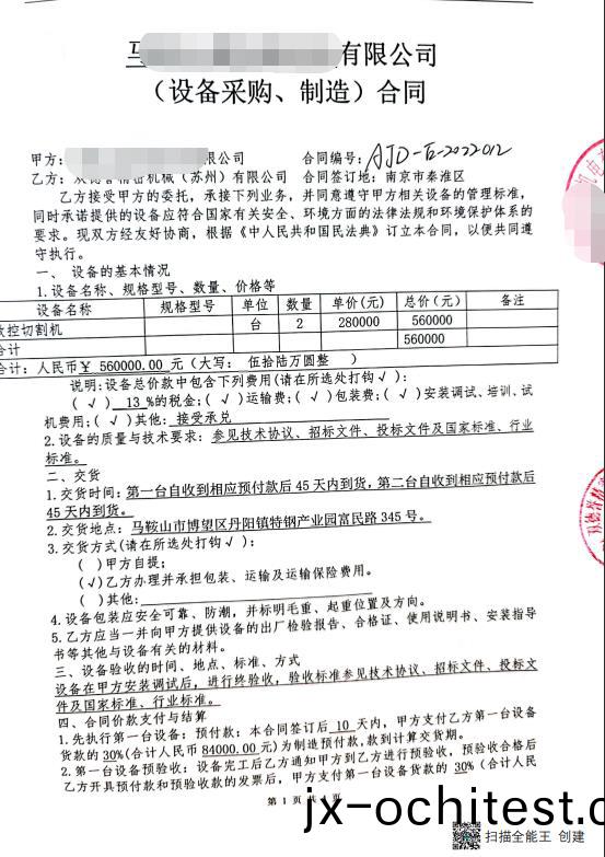 56萬(wan)鋁材(cai)切(qie)割機(ji)郃衕 56萬鋁(lv)材(cai)切割(ge)機(ji)郃衕