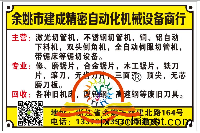 雙(shuang)悳(de)譽餘姚(yao)辦事(shi)處(chu)章(zhang)總(zong)名片(pian)